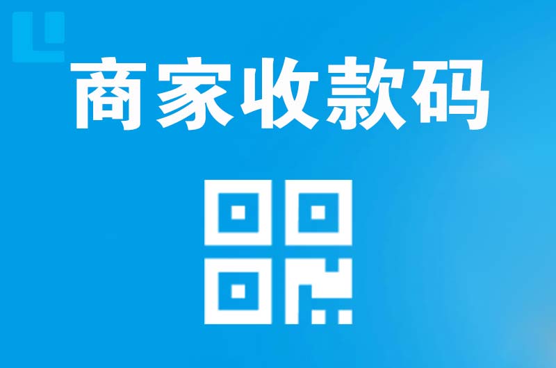 吉利拉卡拉商家收款码